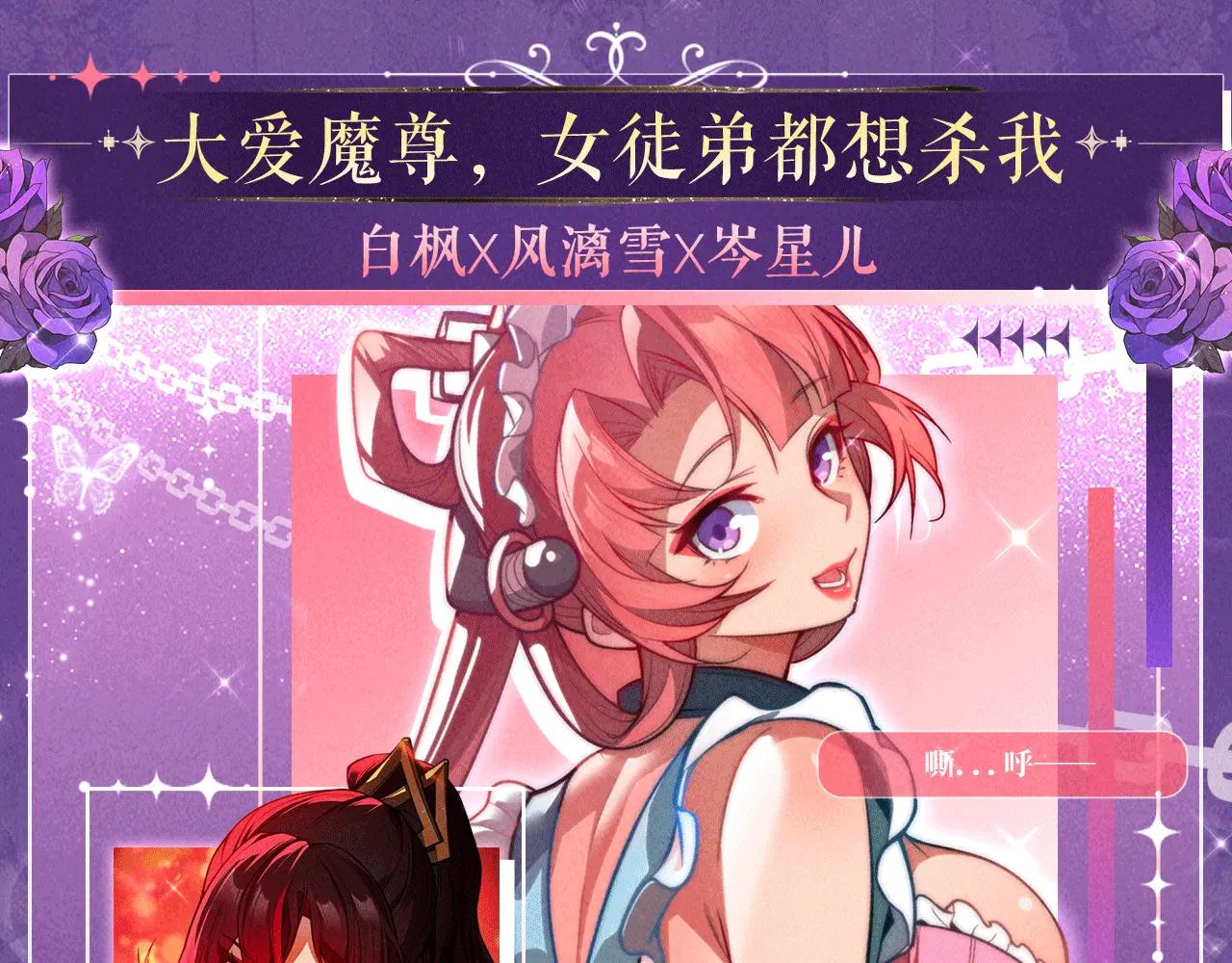 特典公开：6月6日 祈愿解锁你和女神的亲密互动-第74话