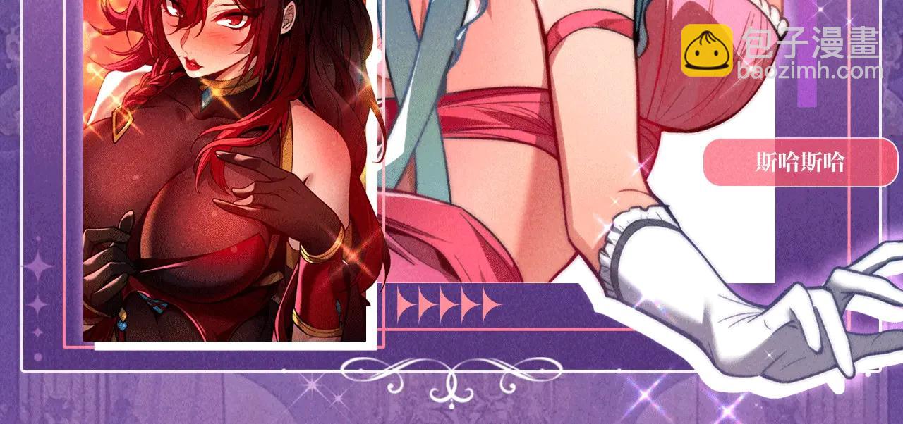 特典公开：6月6日 祈愿解锁你和女神的亲密互动-第74话