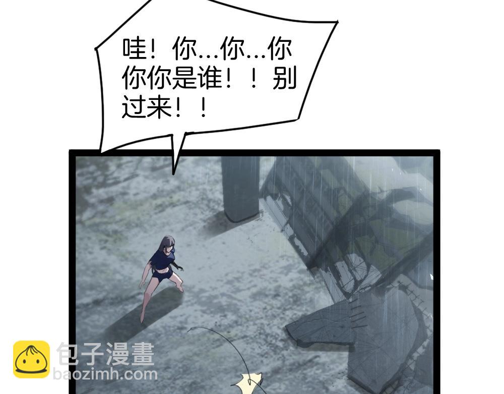 第6话 砍倒(1/3)-第6话