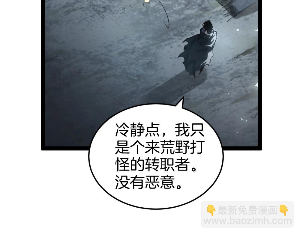 第6话 砍倒(1/3)-第6话