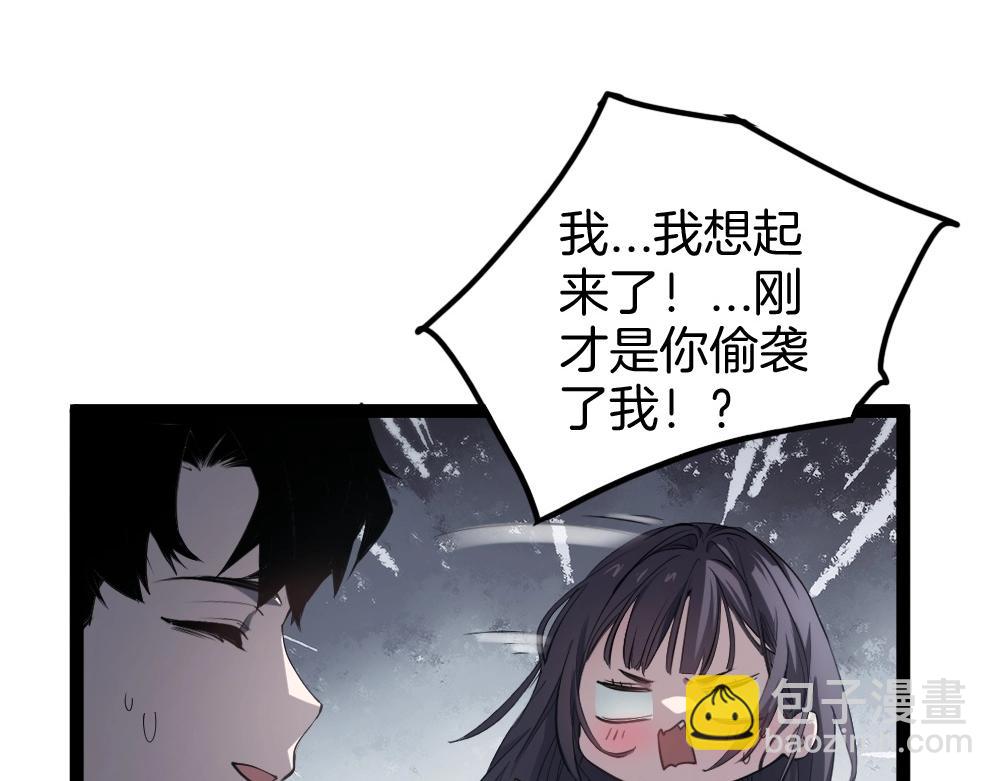 第6话 砍倒(1/3)-第6话