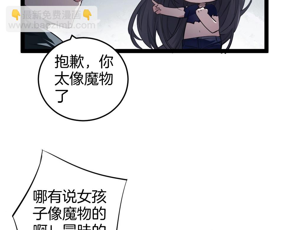 第6话 砍倒(1/3)-第6话