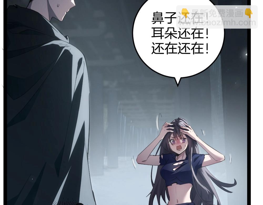 第6话 砍倒(1/3)-第6话