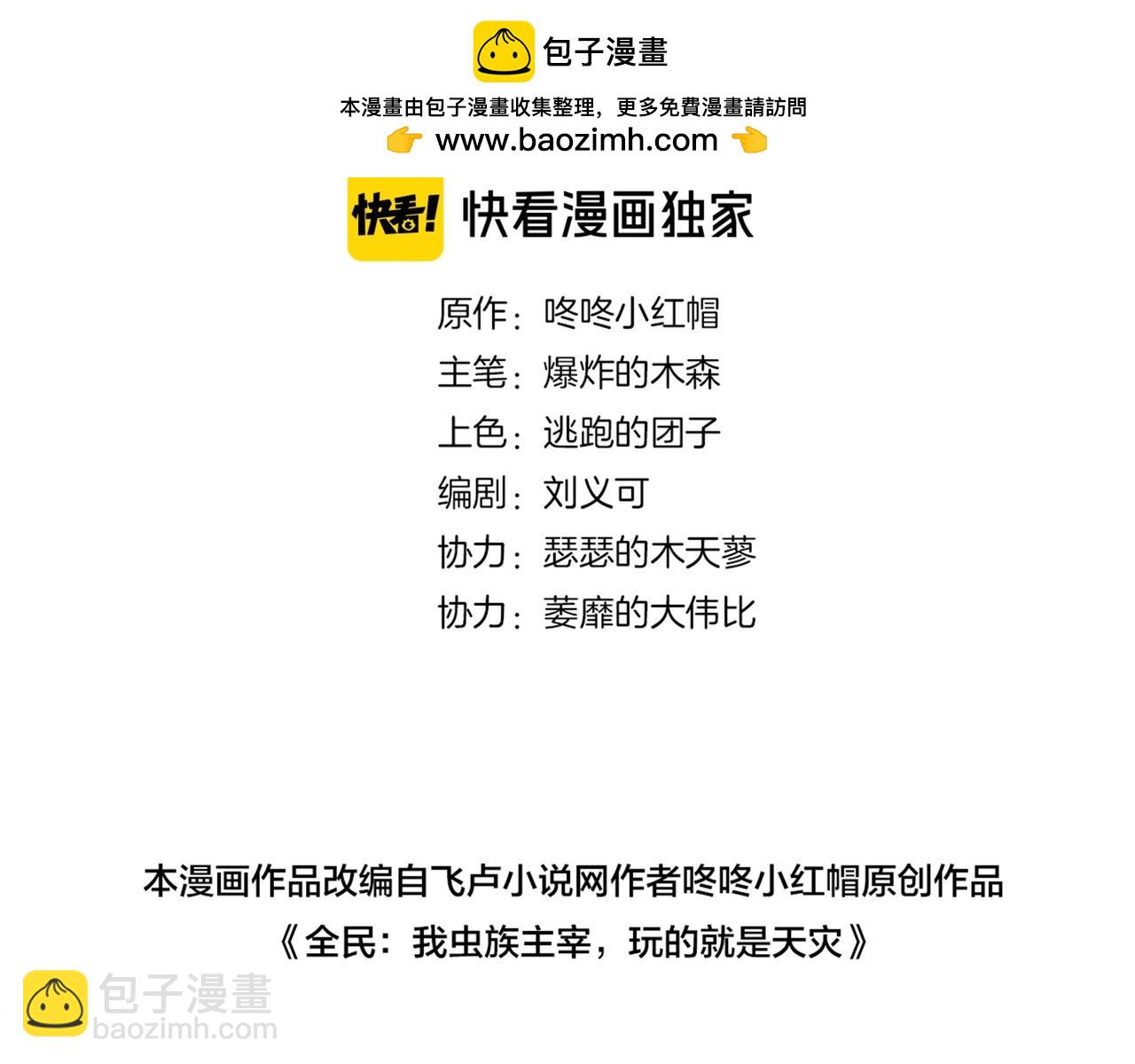 第6话 砍倒(1/3)-第6话