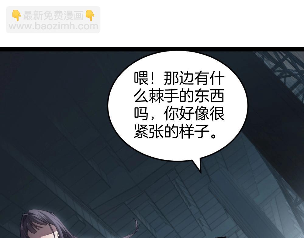 第6话 砍倒(1/3)-第6话