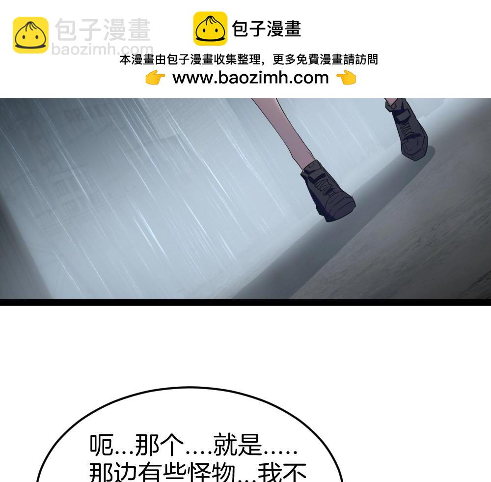 第6话 砍倒(1/3)-第6话