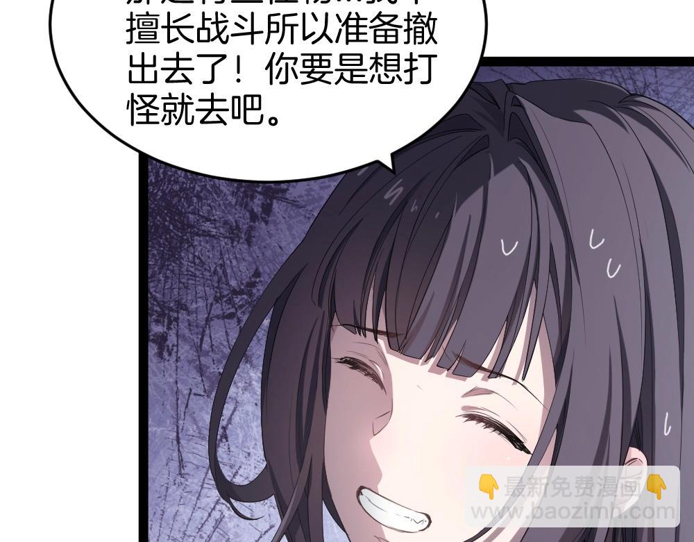 第6话 砍倒(1/3)-第6话