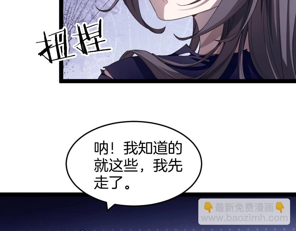 第6话 砍倒(1/3)-第6话