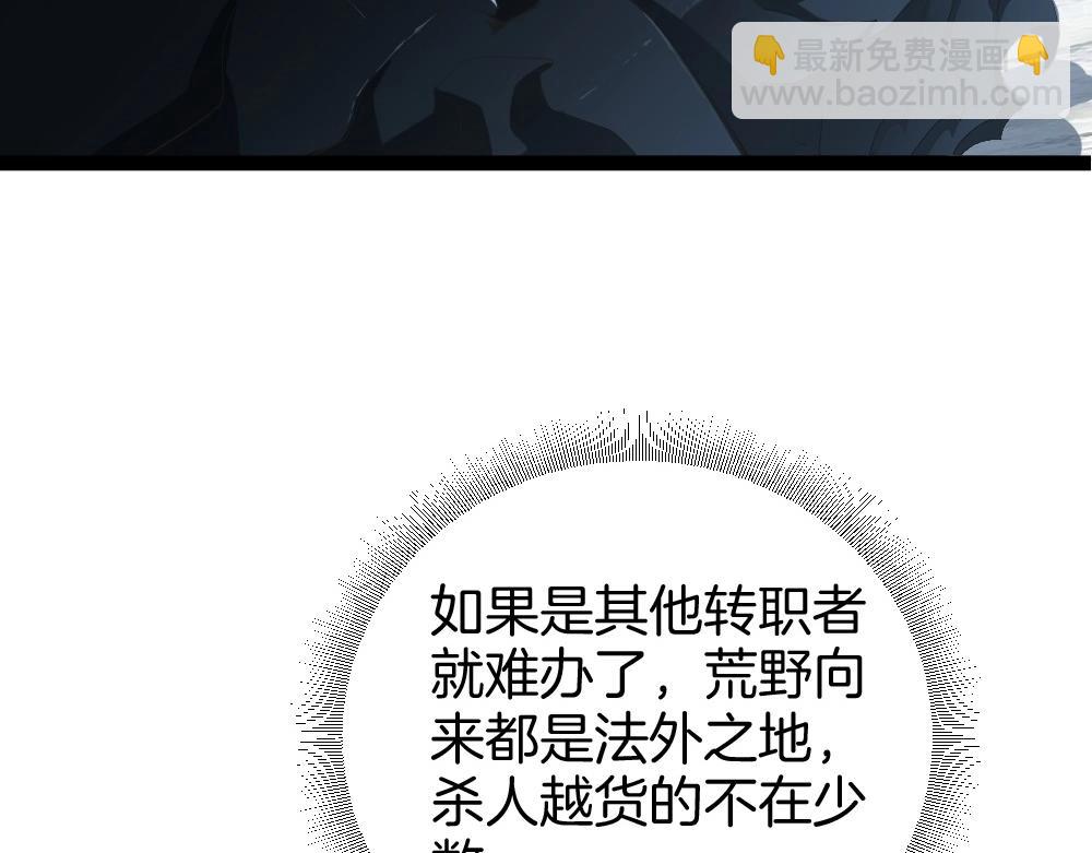 第6话 砍倒(1/3)-第6话