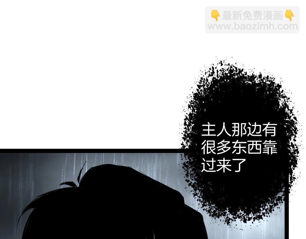 第6话 砍倒(1/3)-第6话