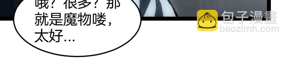 第6话 砍倒(1/3)-第6话