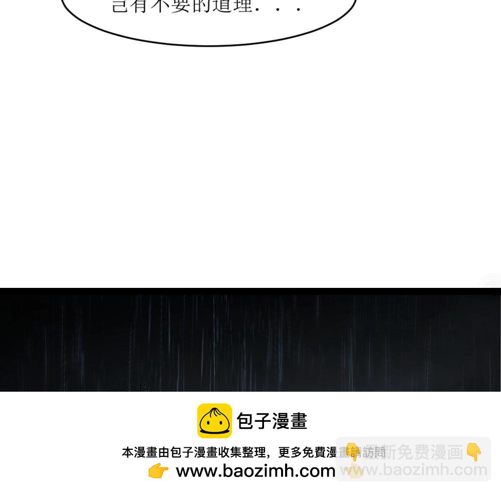 第6话 砍倒(1/3)-第6话