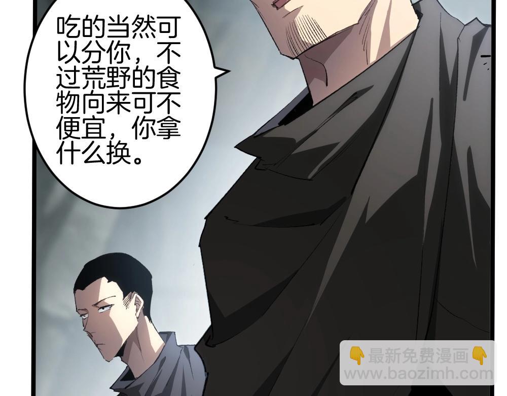 第8话 修罗场(1/3)-第8话