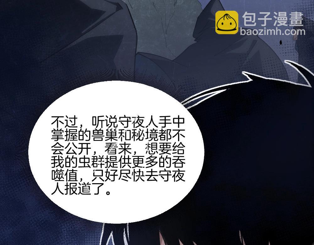 第8话 修罗场(1/3)-第8话