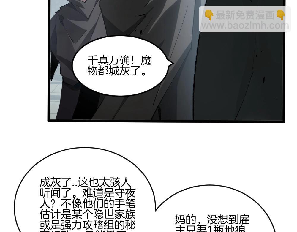 第8话 修罗场(1/3)-第8话