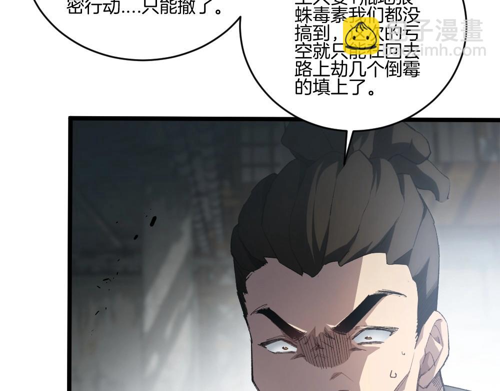 第8话 修罗场(1/3)-第8话