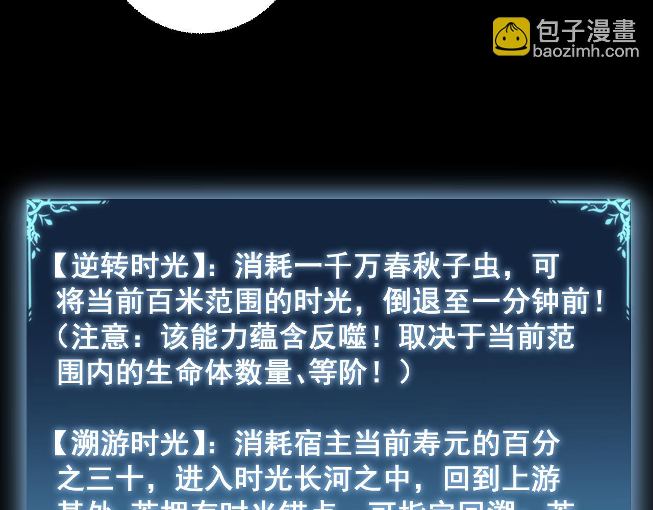 第82话 宙光塔(1/3)-第84话