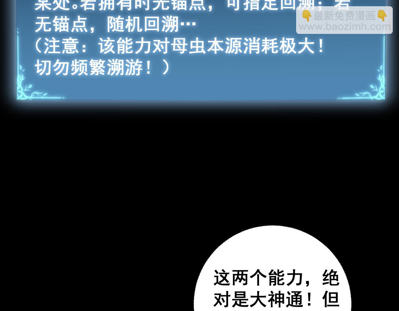 第82话 宙光塔(1/3)-第84话