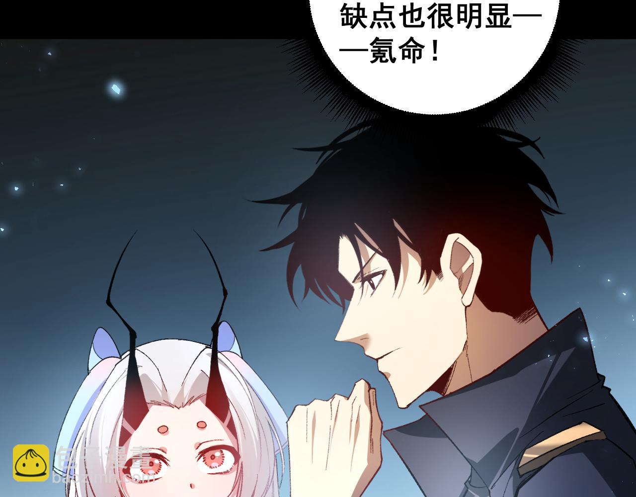 第82话 宙光塔(1/3)-第84话