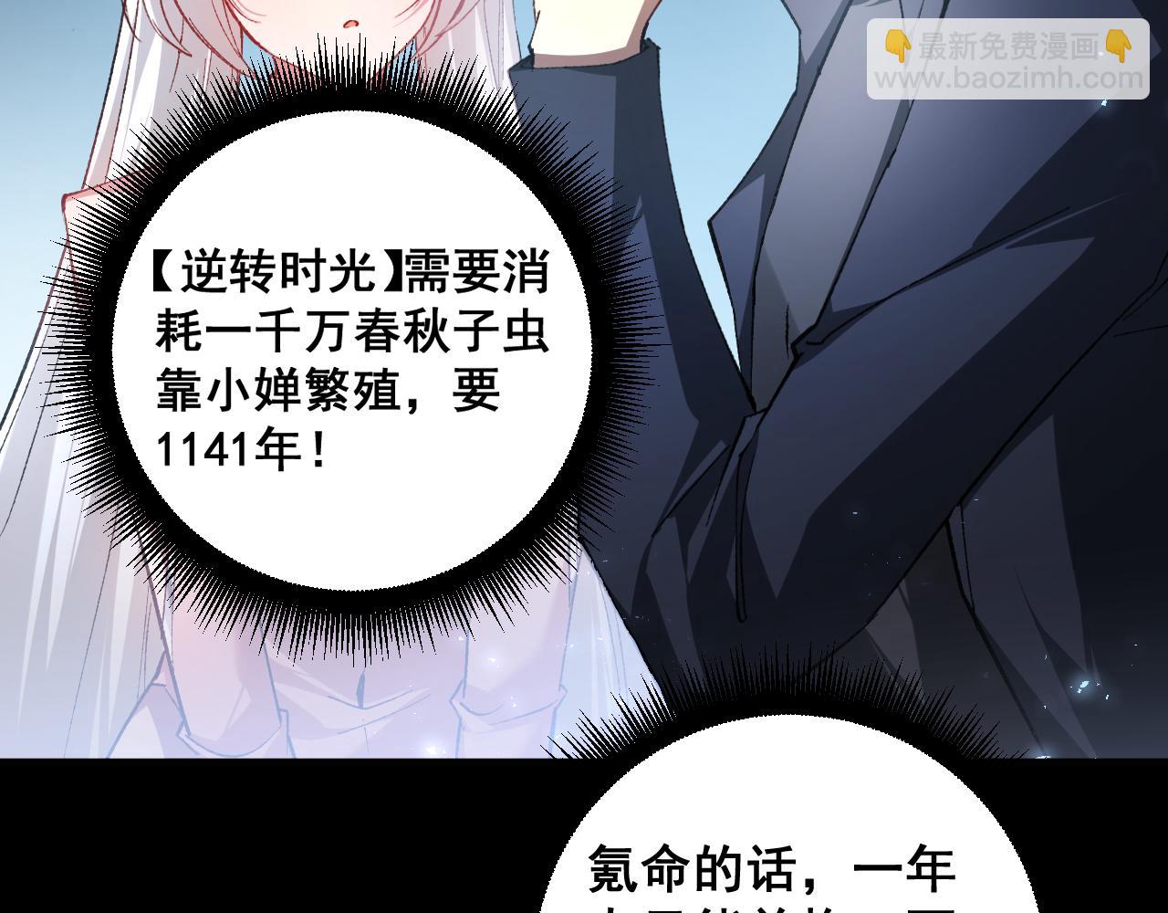 第82话 宙光塔(1/3)-第84话