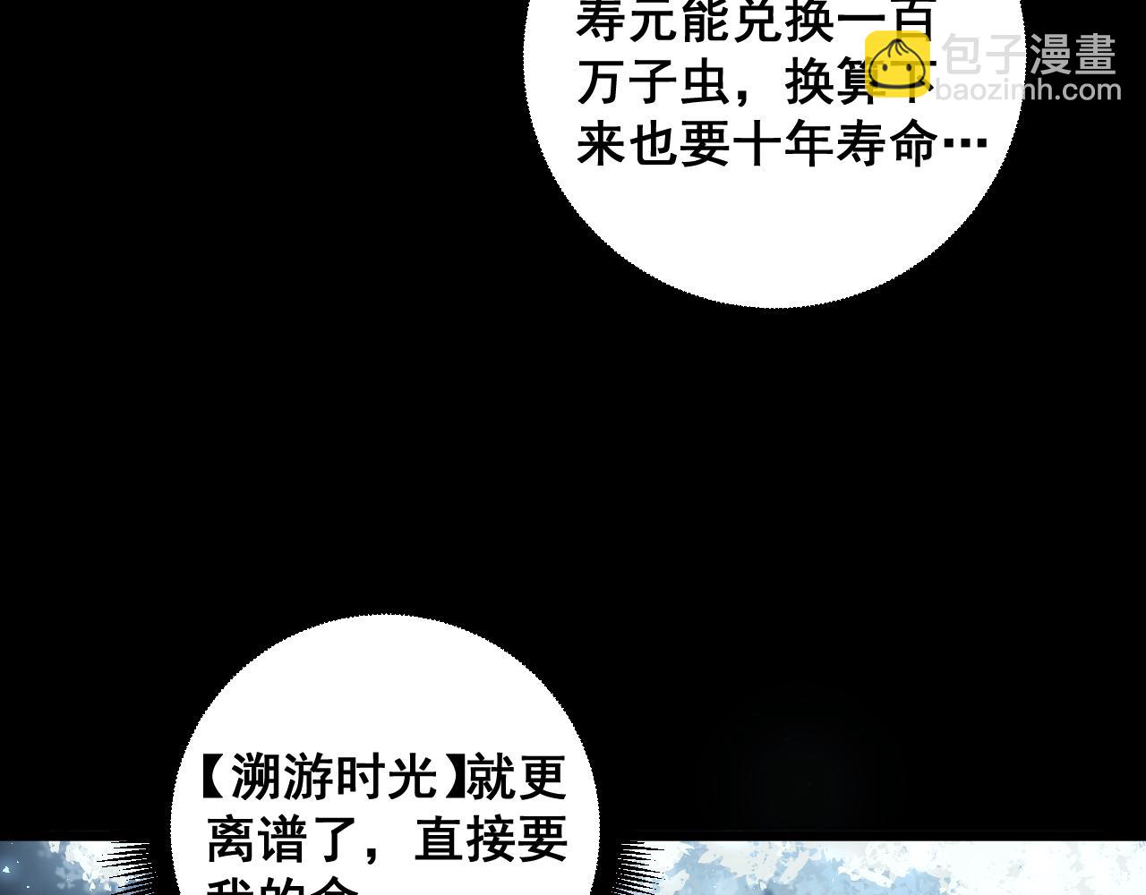 第82话 宙光塔(1/3)-第84话