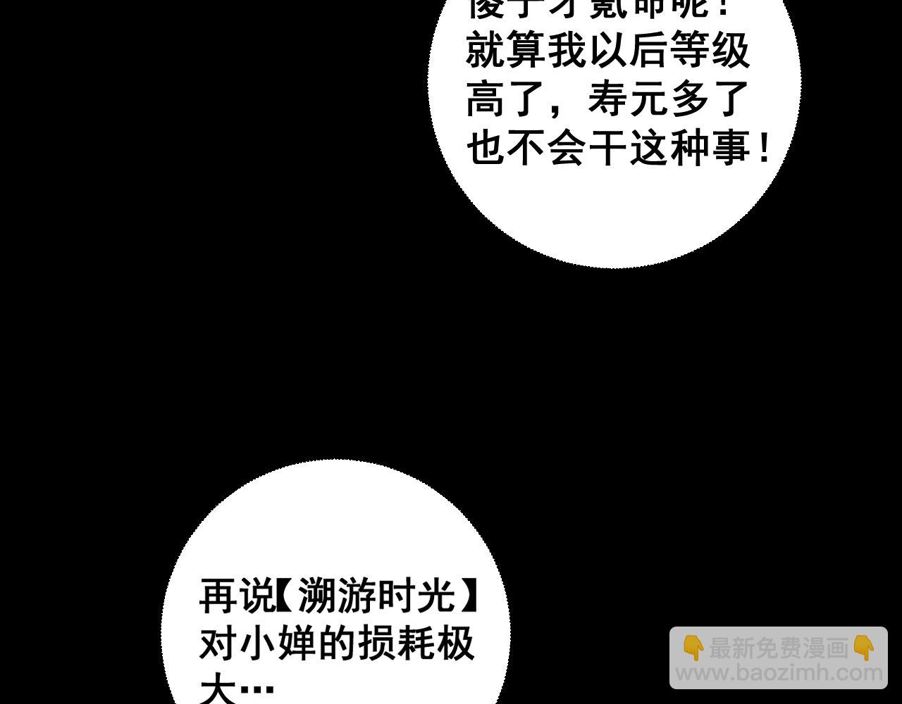 第82话 宙光塔(1/3)-第84话