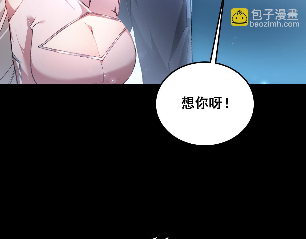 第82话 宙光塔(1/3)-第84话