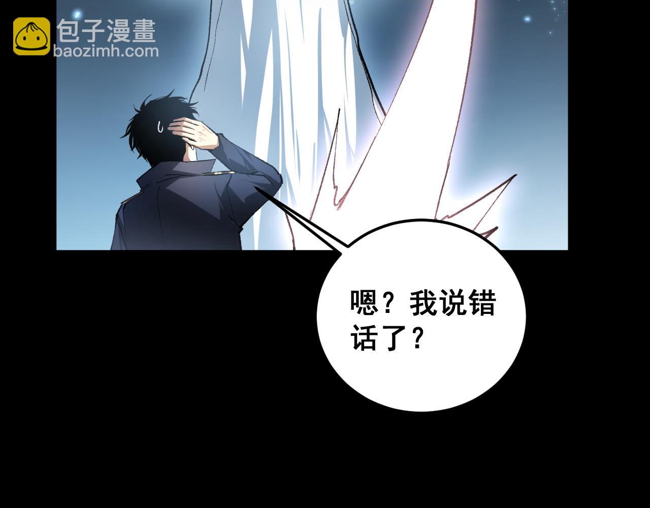 第82话 宙光塔(1/3)-第84话