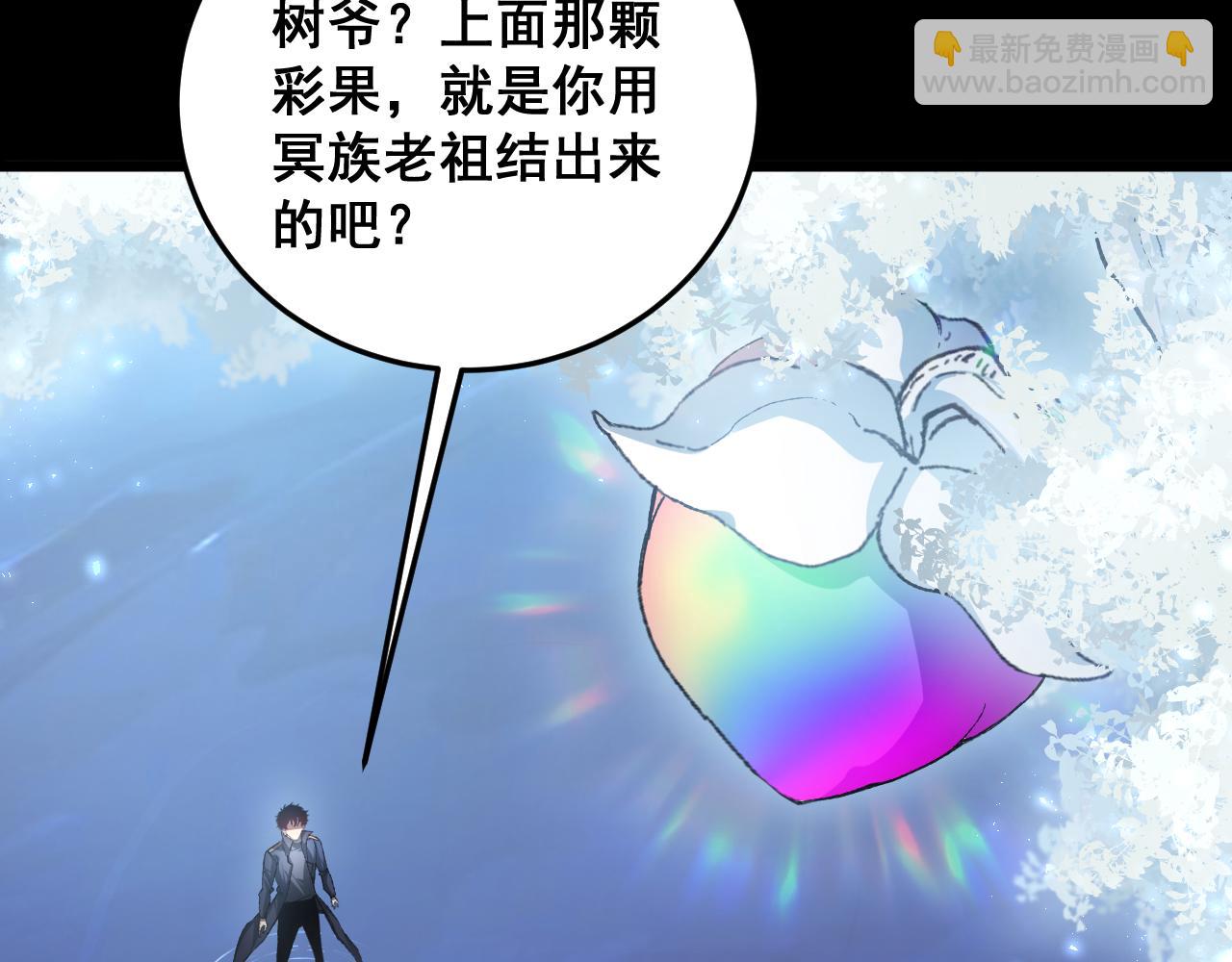 第82话 宙光塔(1/3)-第84话