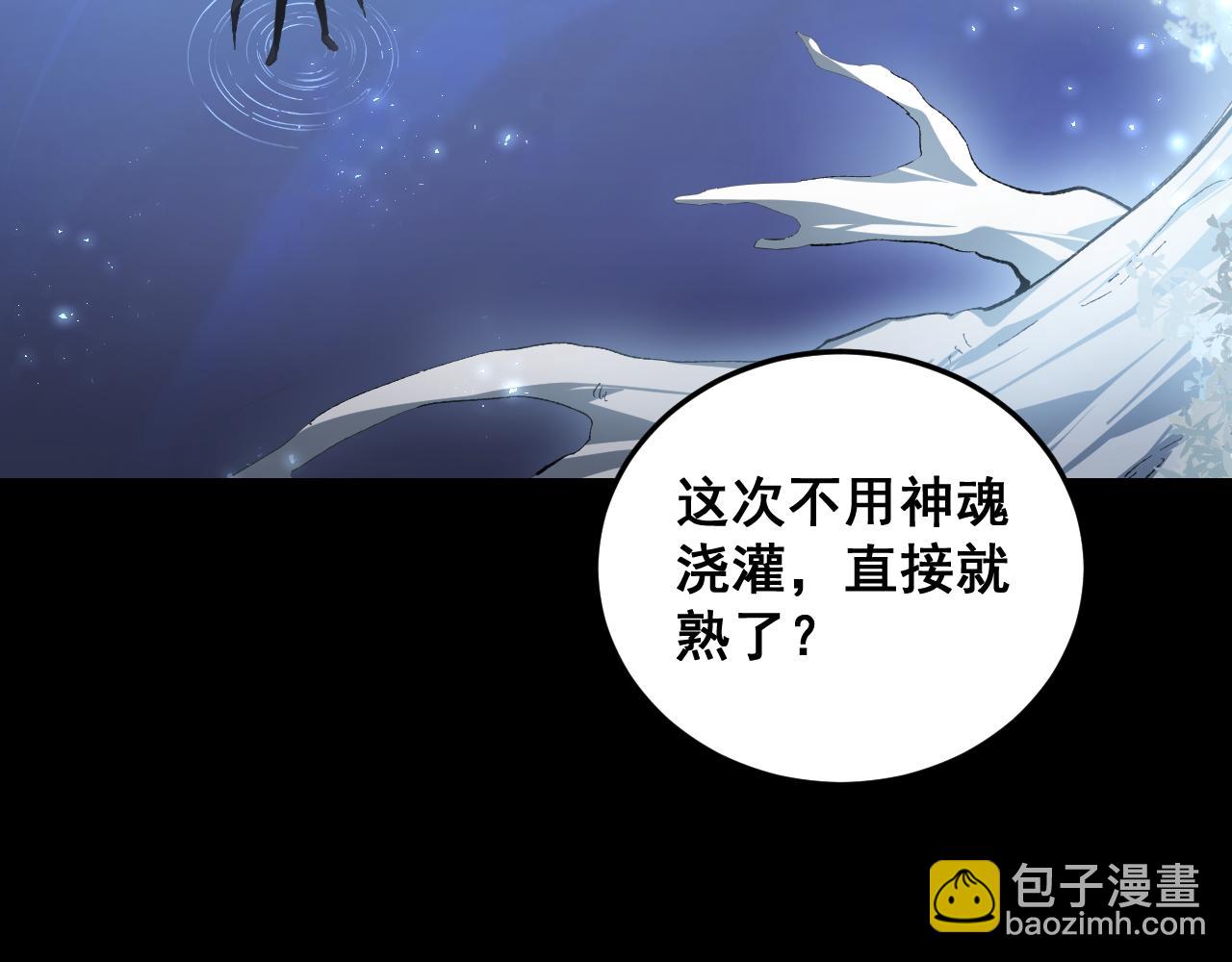 第82话 宙光塔(1/3)-第84话