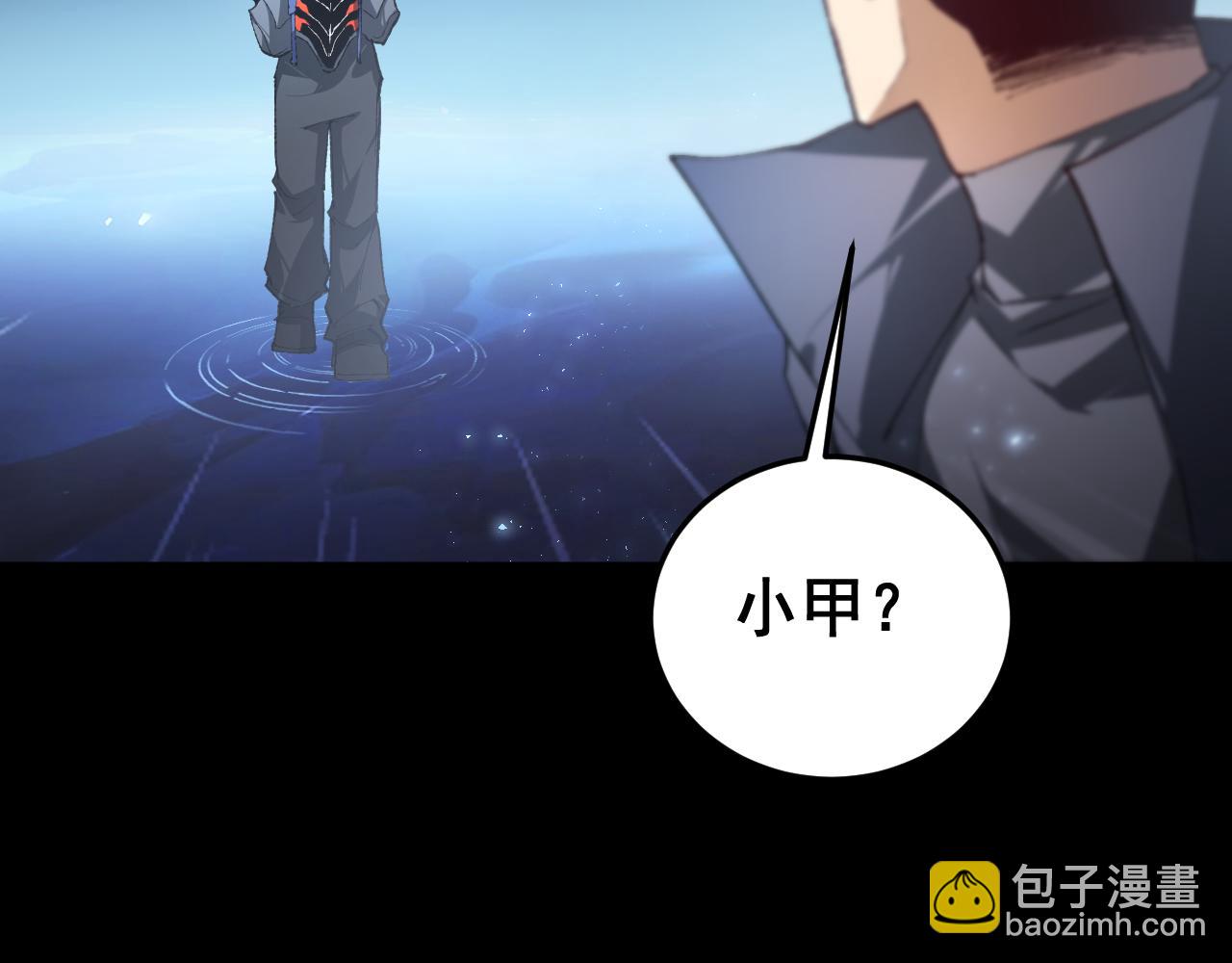 第82话 宙光塔(1/3)-第84话