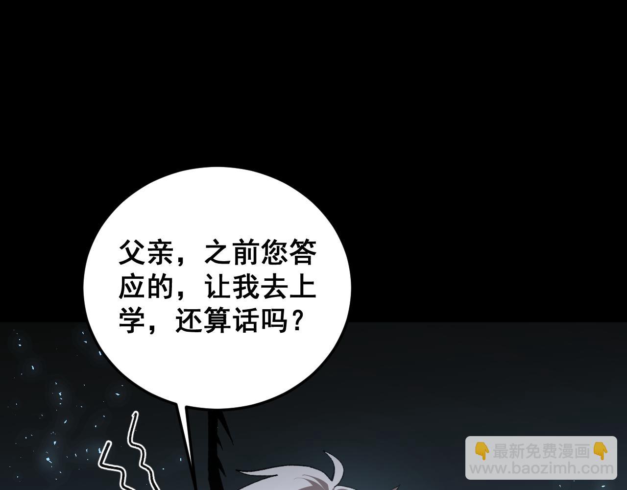 第82话 宙光塔(1/3)-第84话