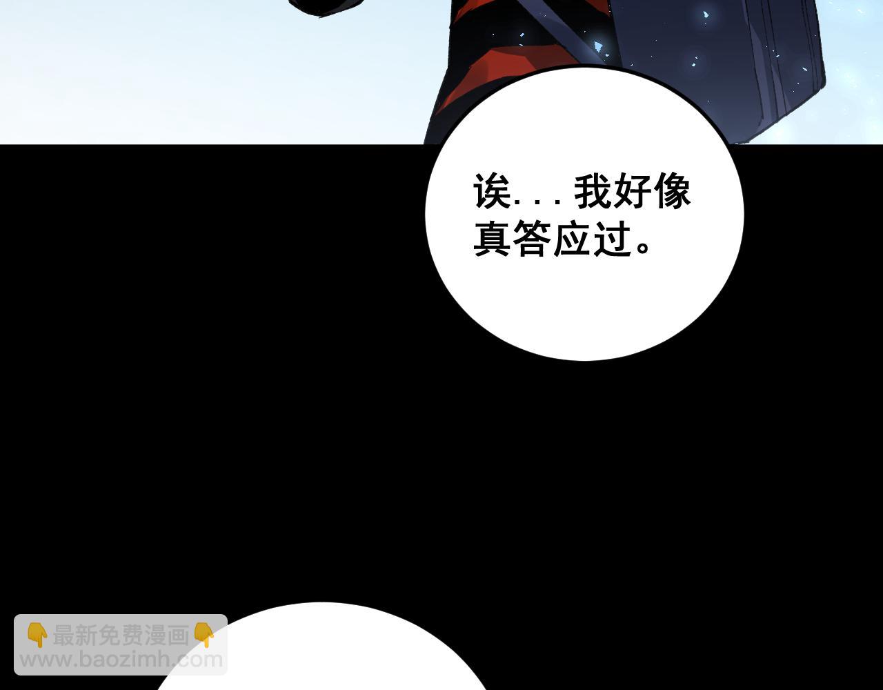 第82话 宙光塔(1/3)-第84话