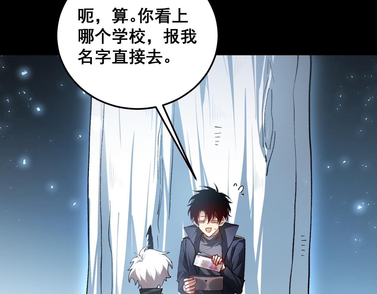 第82话 宙光塔(1/3)-第84话