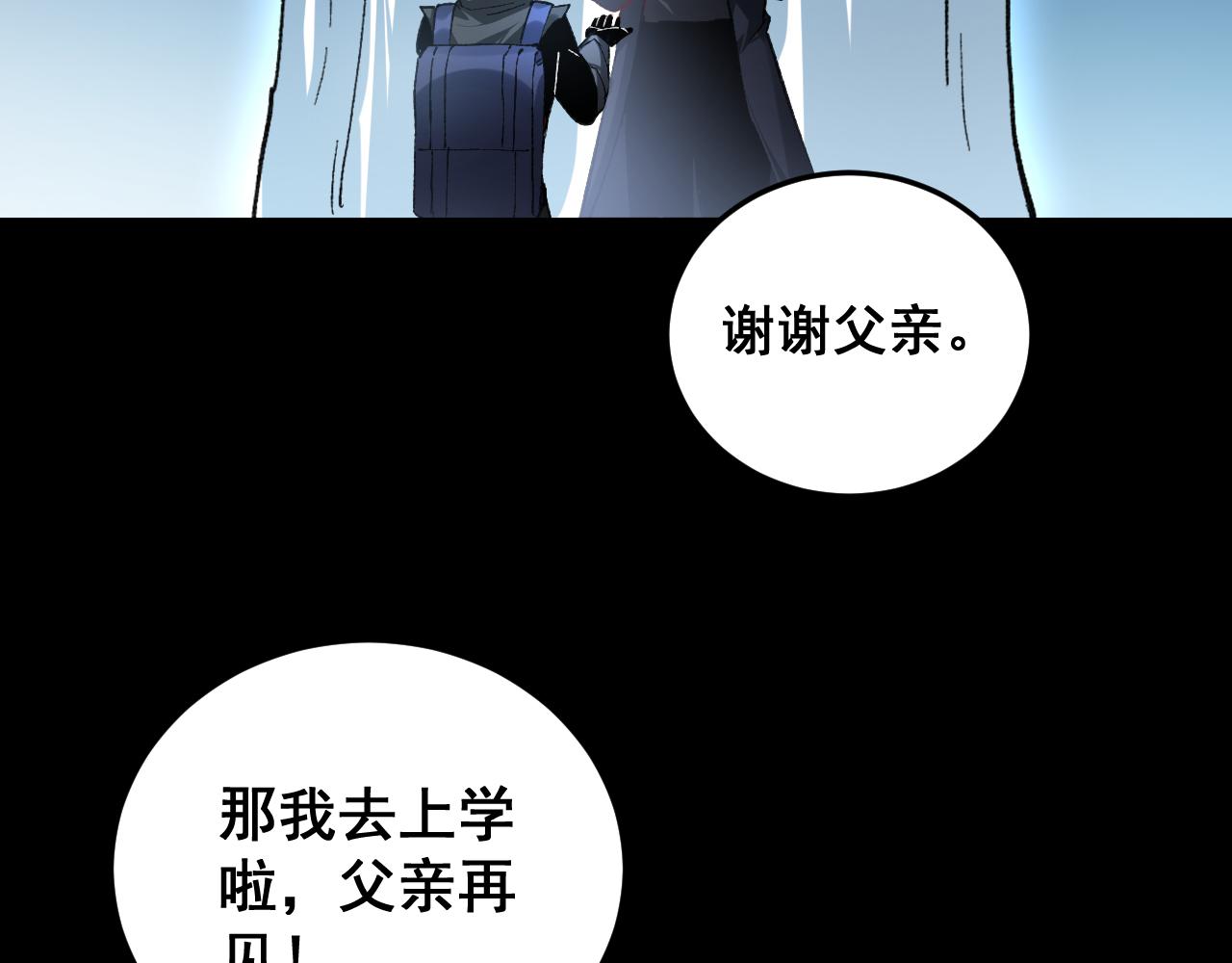 第82话 宙光塔(1/3)-第84话