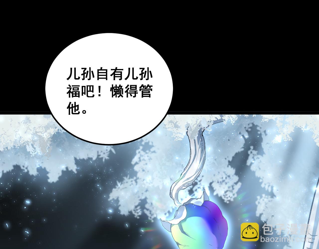 第82话 宙光塔(1/3)-第84话