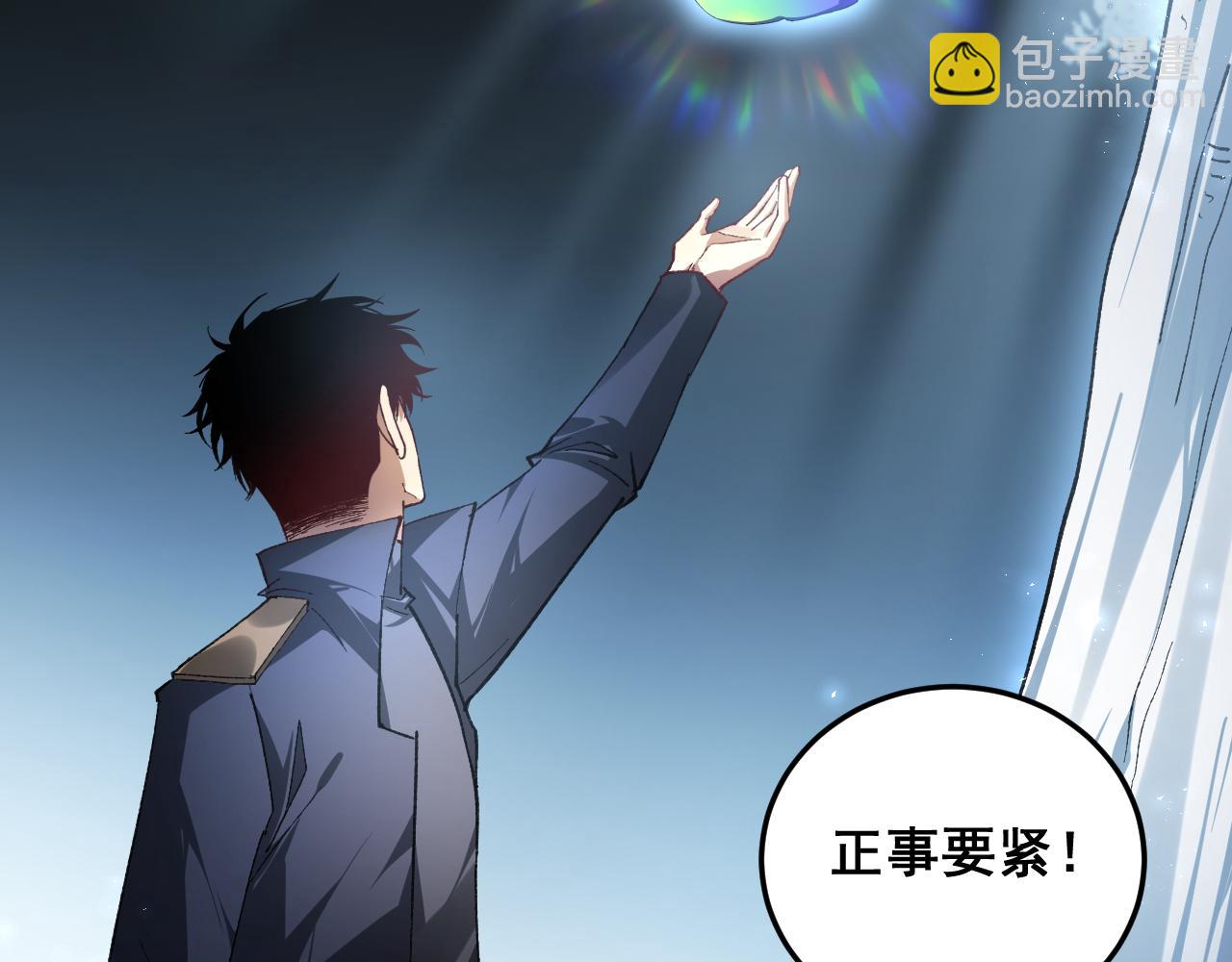 第82话 宙光塔(1/3)-第84话