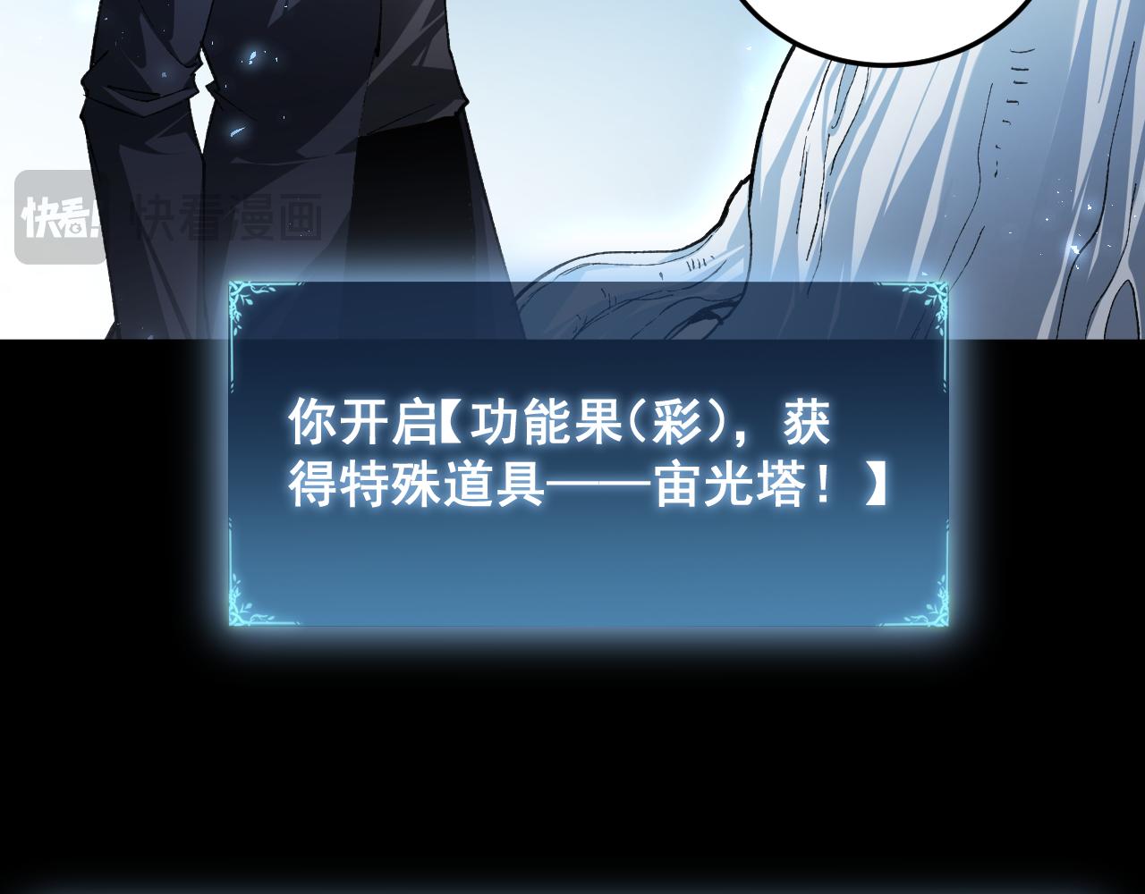 第82话 宙光塔(1/3)-第84话