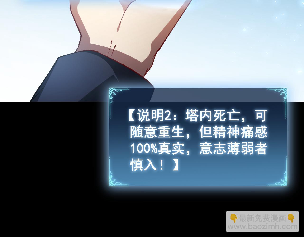 第82话 宙光塔(1/3)-第84话