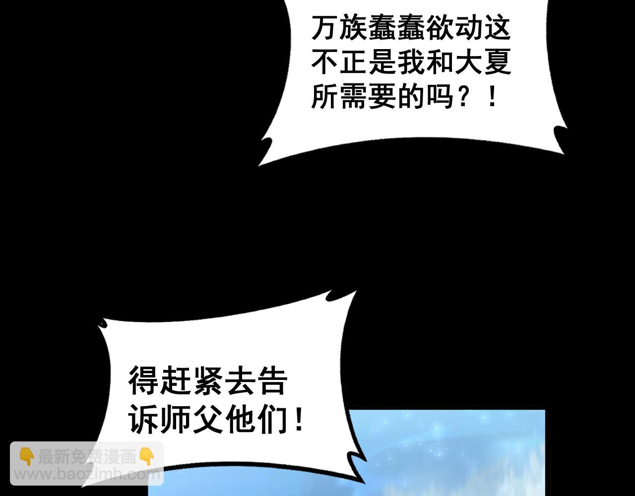 第82话 宙光塔(1/3)-第84话