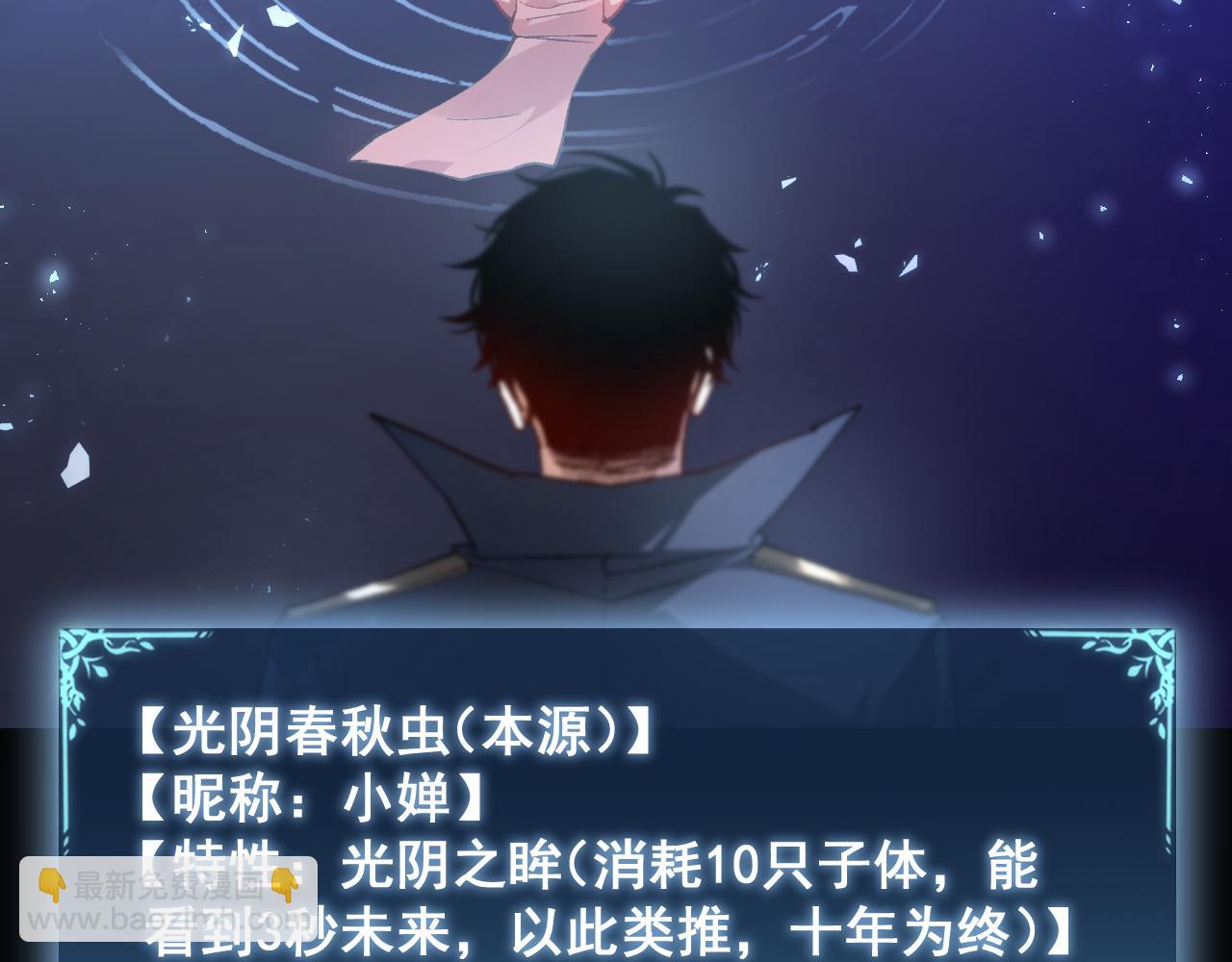 第82话 宙光塔(1/3)-第84话