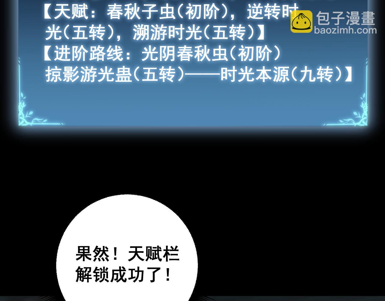 第82话 宙光塔(1/3)-第84话