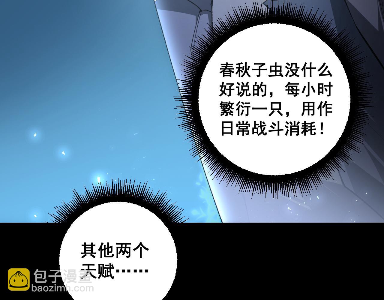 第82话 宙光塔(1/3)-第84话