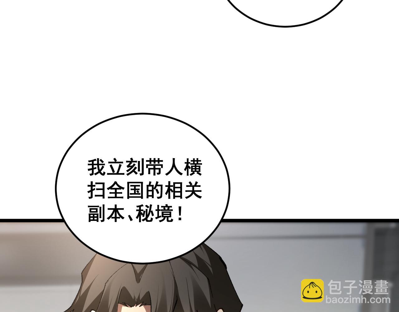 第84话 前往樱花国(1/4)-第86话