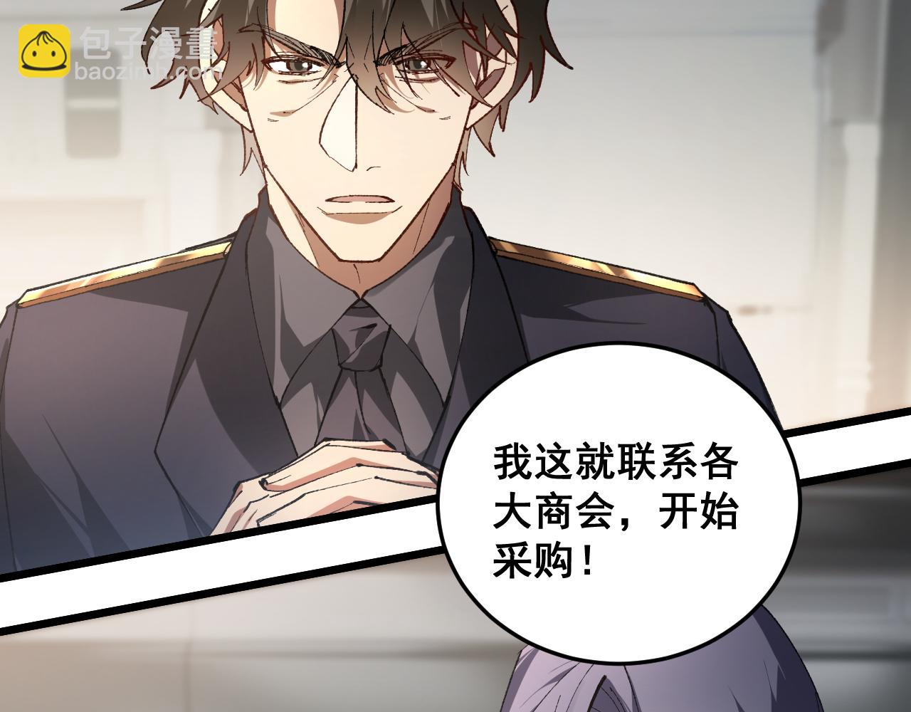 第84话 前往樱花国(1/4)-第86话