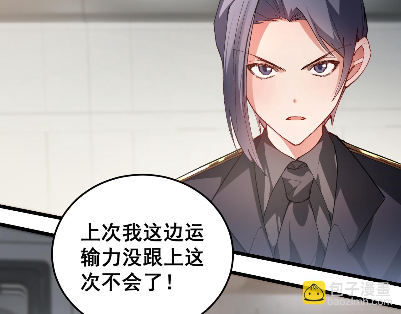 第84话 前往樱花国(1/4)-第86话