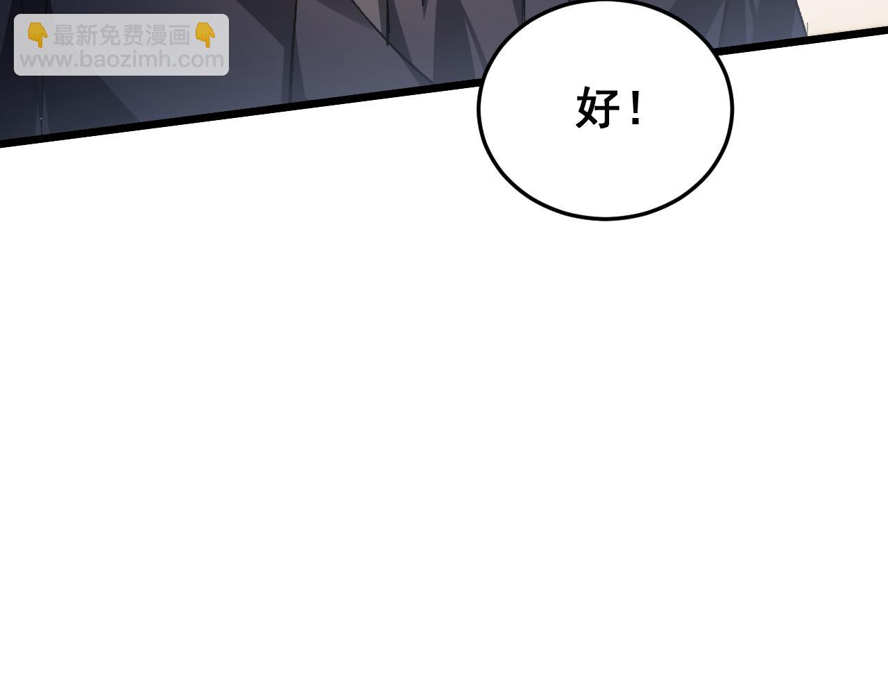 第84话 前往樱花国(1/4)-第86话