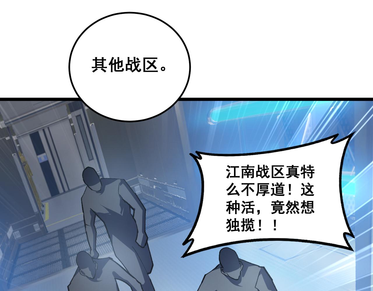 第84话 前往樱花国(1/4)-第86话