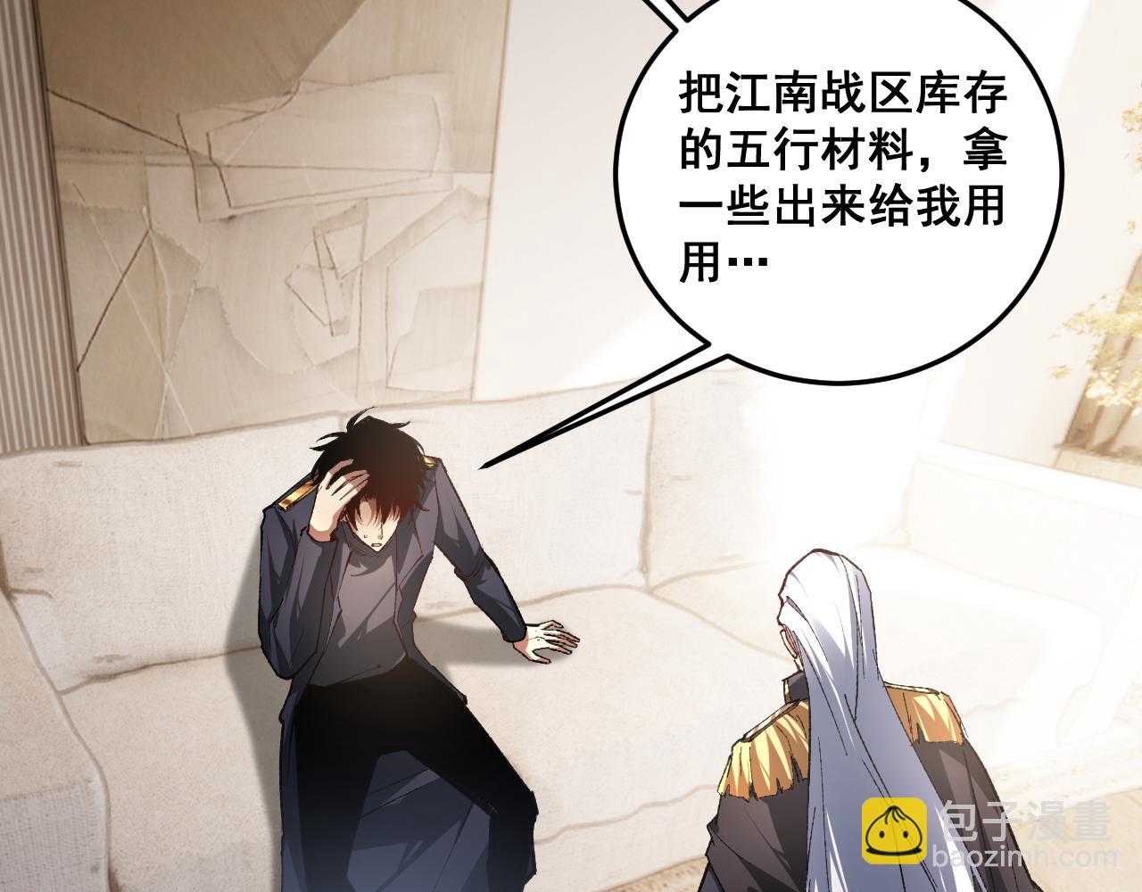 第84话 前往樱花国(1/4)-第86话