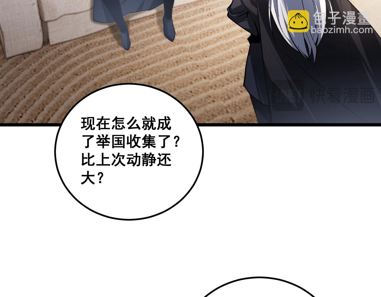 第84话 前往樱花国(1/4)-第86话